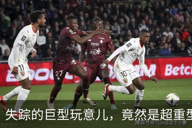 失踪的巨型玩意儿，竟然是超重型飞机的秘密？